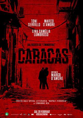 卡拉卡斯 Caracas