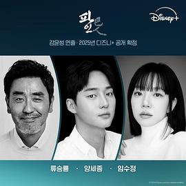 巴人 파인
