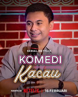 喜剧乱如麻 Komedi Kacau