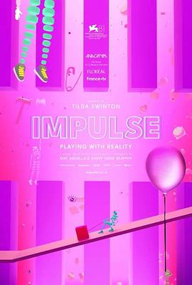 冲动：玩转现实 Impulse