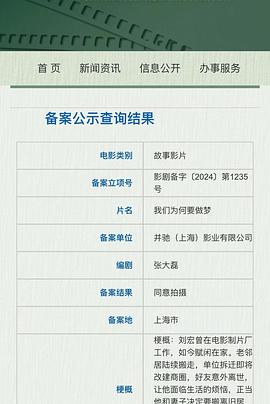 我们为何要做梦
