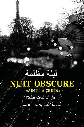 昏夜——我非稚子乎？ Nuit obscure – “Ain’t I a Child?”