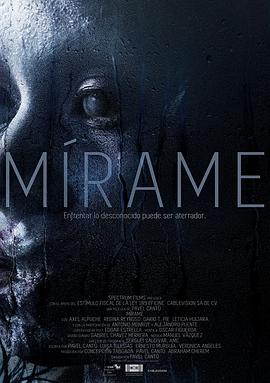 诡水 Mírame