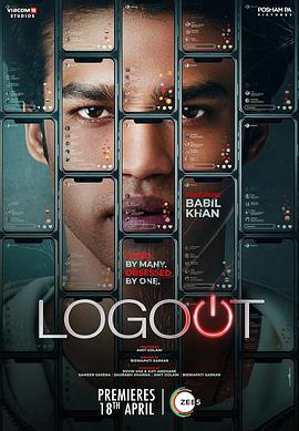 注销杀机 Logout