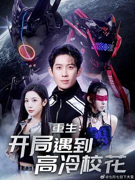 重生:开局遇到高冷校花武馆按摩