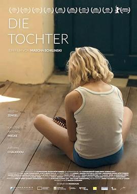 女儿 Die Tochter