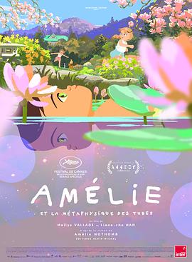 小爱美丽 Amélie et la métaphysique des tubes