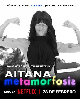 艾塔娜：蜕变星途 Aitana: Metamorphosis