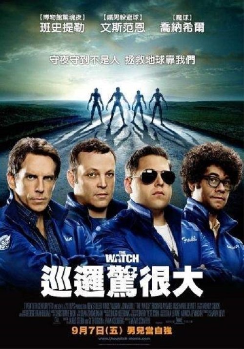 新邻里联防