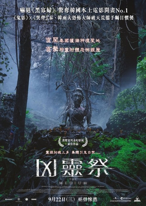 灵媒
