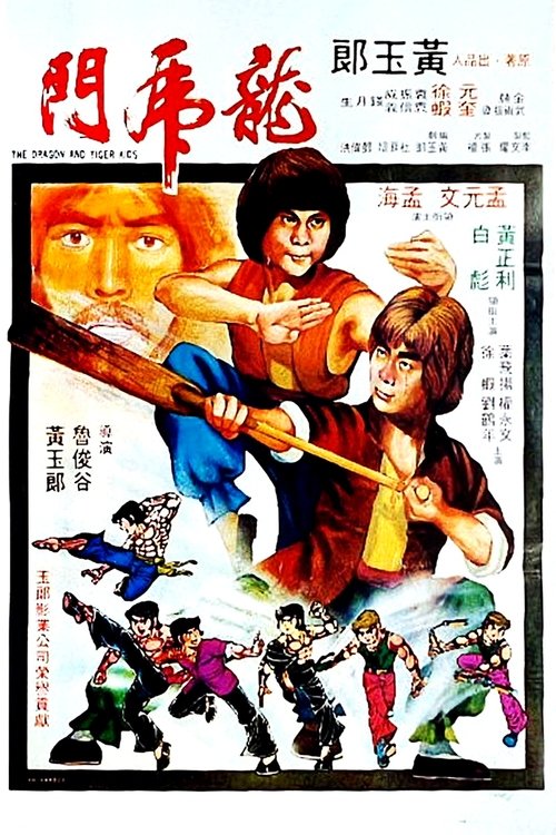 The Dragon and the Tiger Kids