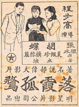 落霞孤鹜