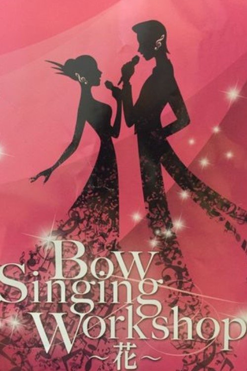 Bow Singing Workshop -Flower-