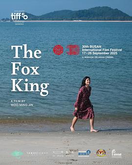 狐狸王 The Fox King