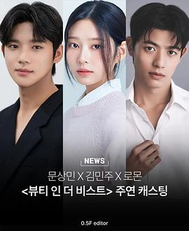 美女与野兽 뷰티 인 더 비스트