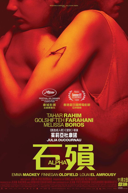 阿尔法