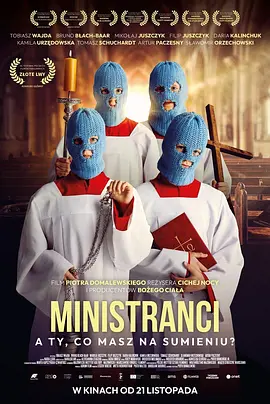 小鬼封神 Altar Boys