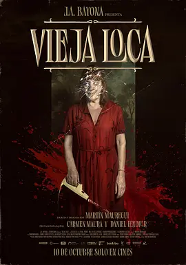 老疯婆子 Vieja Loca