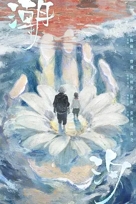 潮汐