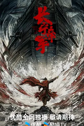 长宁帝军