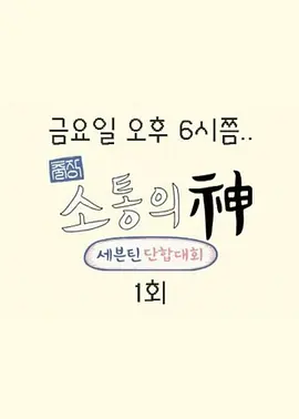 出差沟通之神：SEVENTEEN团结大会 출장소통의신: 세븐틴단합대회