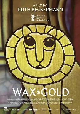 蜡与金 WAX & GOLD