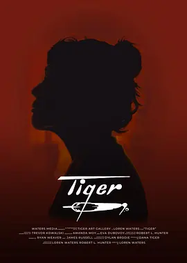 虎 Tiger