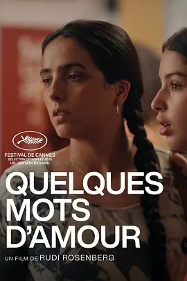 情话 Quelques mots d'amour