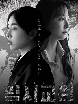 临时教员 림시교원