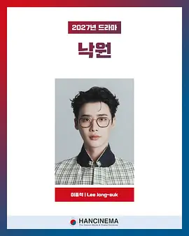 乐园 낙원