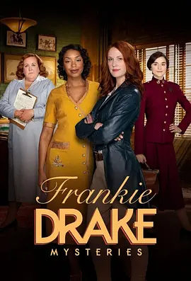 德雷克探案集 第四季 Frankie Drake Mysteries Season 4