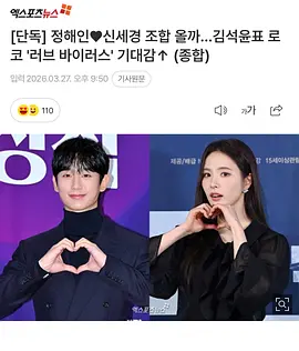 爱情病毒 러브 바이러스