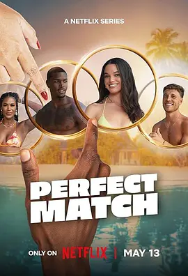 寻找绝配情人第四季 Perfect Match Season 4