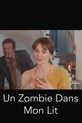 我床上的僵尸 Un zombie dans mon lit
