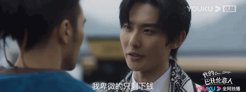 《我的巴比伦恋人》:我们该不该和玛丽苏言和? 《我的巴比伦恋人》:我们该不该和玛丽苏言和?