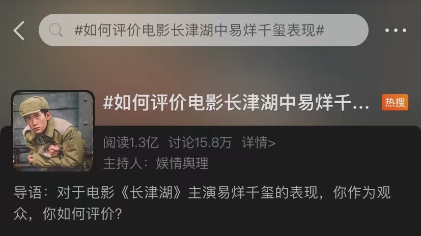 《长津湖》：易烊千玺和老戏骨同台飙戏，这次谁赢了？