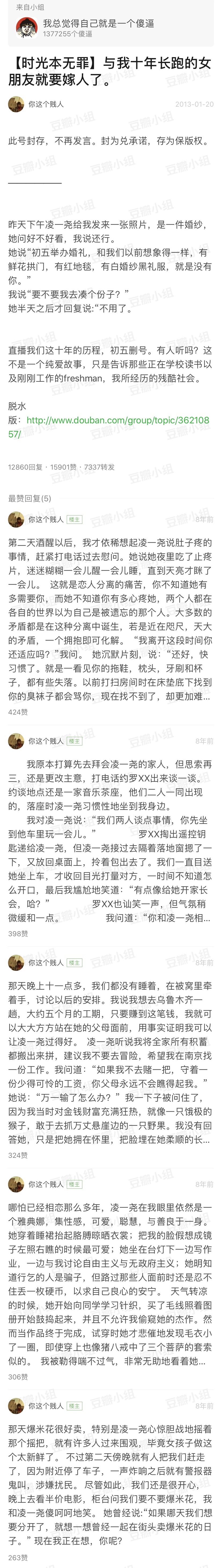 《我要我们在一起》:千万别跟你对象去看它! 《我要我们在一起》:千万别跟你对象去看它!