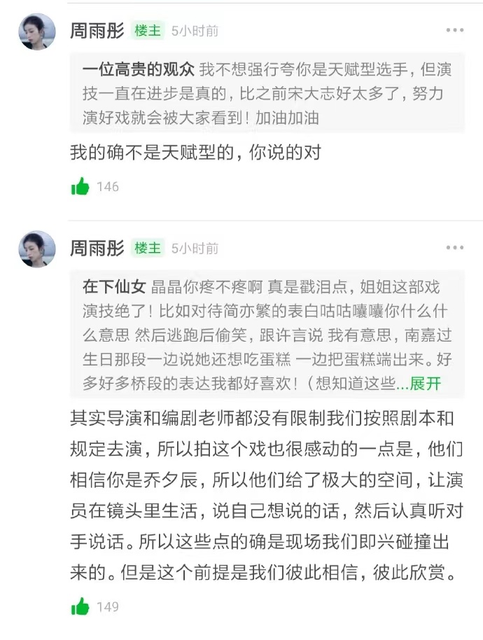 《当爱情遇上科学家》:周雨彤,请放过那个科学家! 《当爱情遇上科学家》:周雨彤,请放过那个科学家!