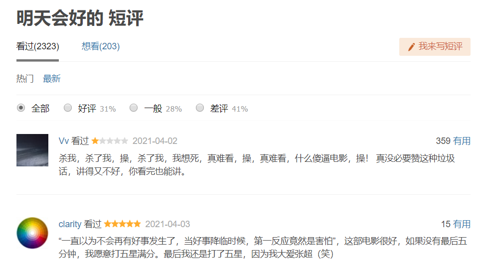 吐槽烂片的papi酱怎么也演烂片了?
