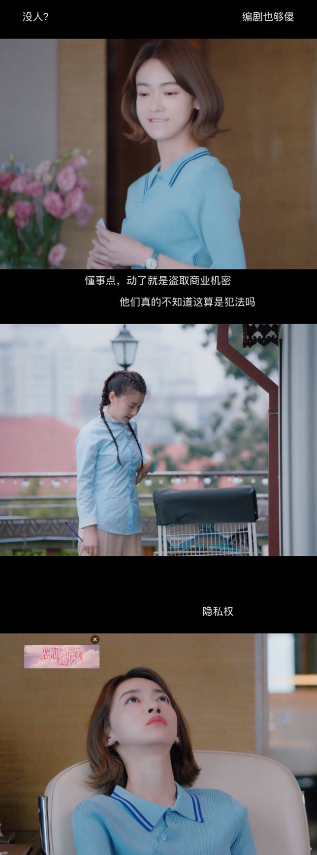 《我的砍价女王》不同的职业,同一种辣眼 《我的砍价女王》不同的职业,同一种辣眼