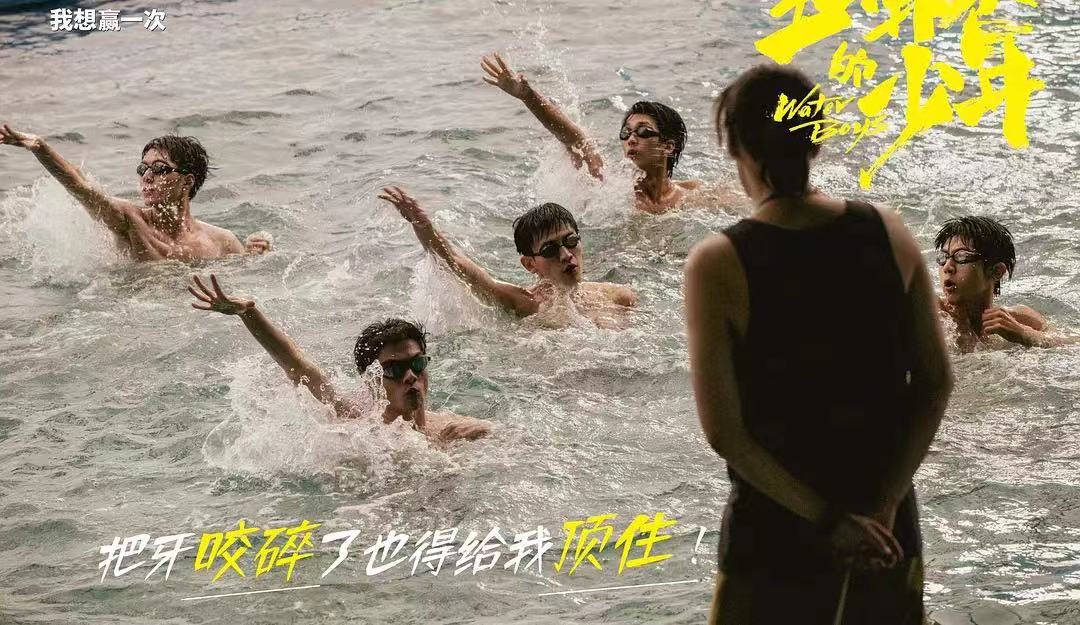 《五个扑水的少年》：为什么国产青春片总是更苦情？