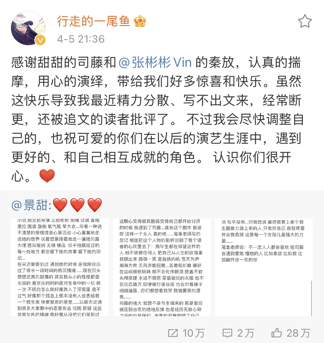 让张彬彬放不下的《司藤》结局,到底讲了什么? 让张彬彬放不下的《司藤》结局,到底讲了什么?