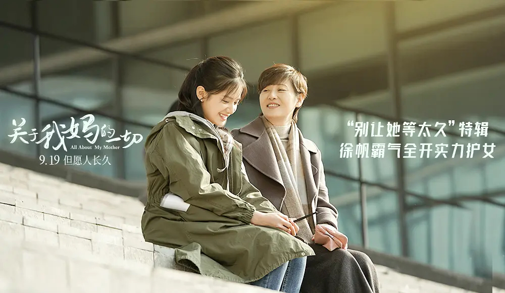 《关于我妈的一切》:季佩珍和她的四个孩子 《关于我妈的一切》:季佩珍和她的四个孩子