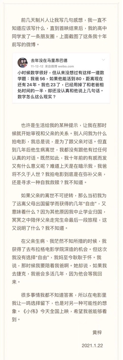 孩子活在真实里,大人活在谎言里,《小伟》是献给父亲的散文诗 孩子活在真实里,大人活在谎言里,《小伟》是献给父亲的散文诗