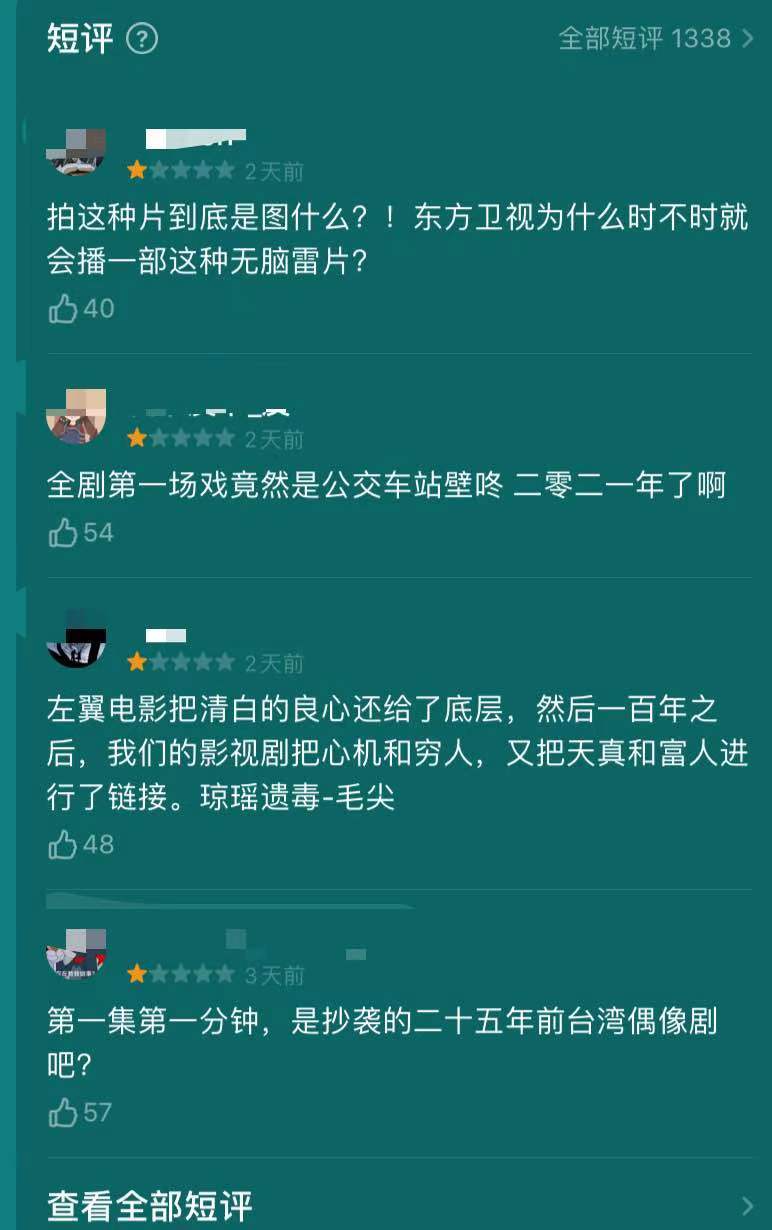 《我的砍价女王》不同的职业,同一种辣眼 《我的砍价女王》不同的职业,同一种辣眼