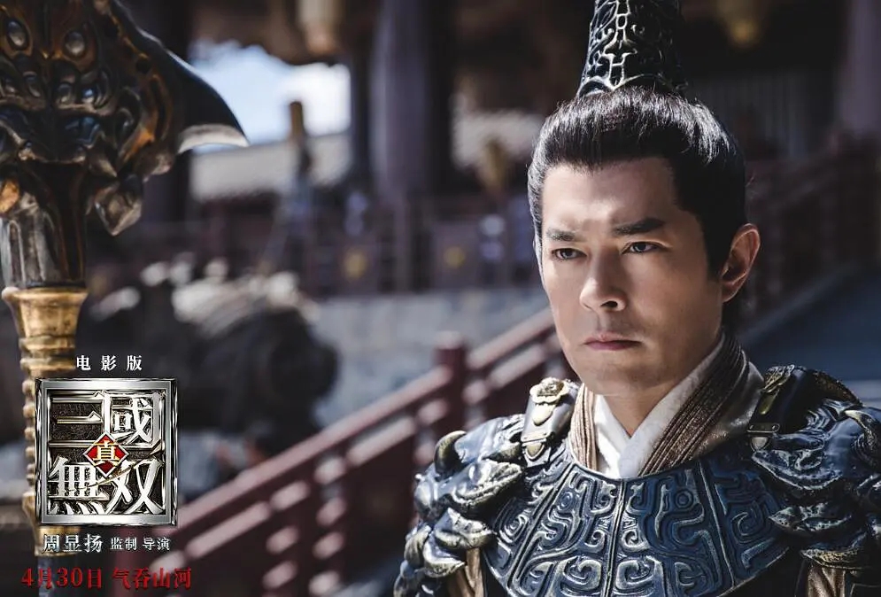 《真·三国无双》:一部不想骂的烂片 《真·三国无双》:一部不想骂的烂片
