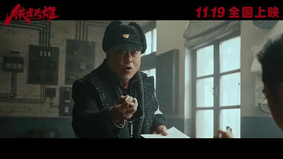 《铁道英雄》:主旋律可没这么好拍 《铁道英雄》:主旋律可没这么好拍