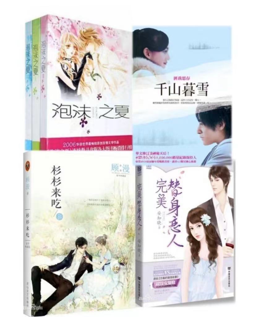 《我的巴比伦恋人》:我们该不该和玛丽苏言和? 《我的巴比伦恋人》:我们该不该和玛丽苏言和?