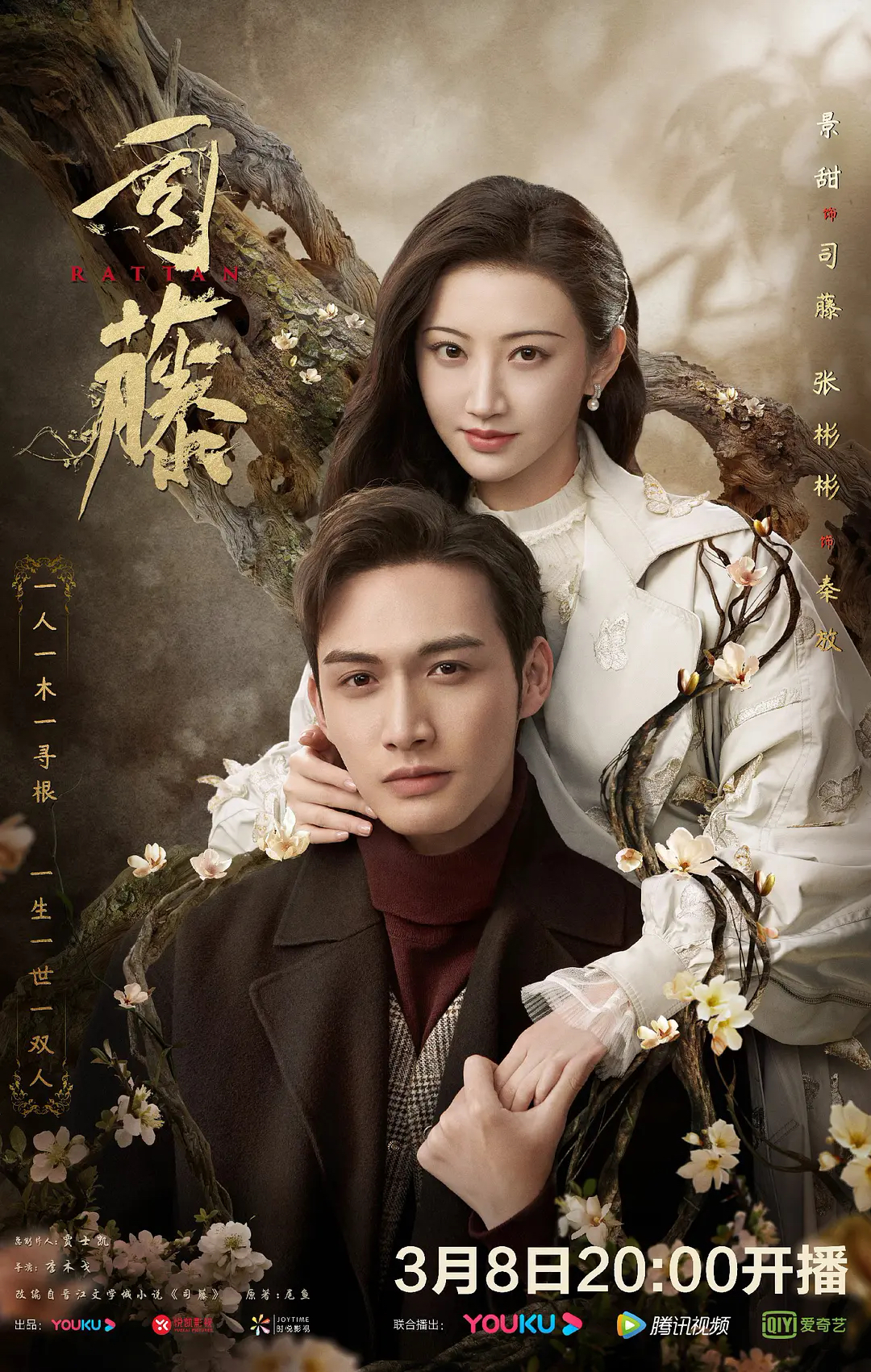 《司藤》的这一个改动,让原著党喜极而泣! 《司藤》的这一个改动,让原著党喜极而泣!