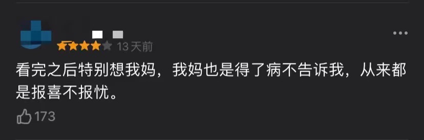 《关于我妈的一切》:季佩珍和她的四个孩子 《关于我妈的一切》:季佩珍和她的四个孩子